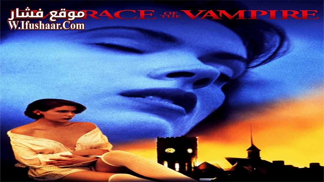 فيلم Embrace of the Vampire 1995 مترجم