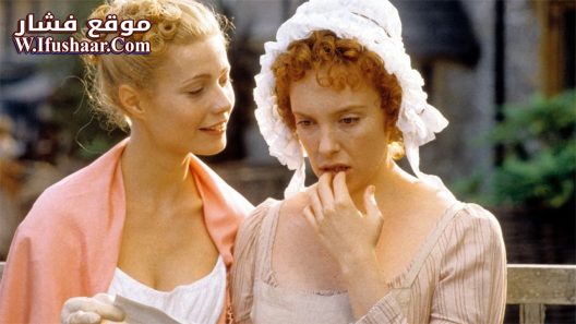 فيلم Emma 1996 مترجم