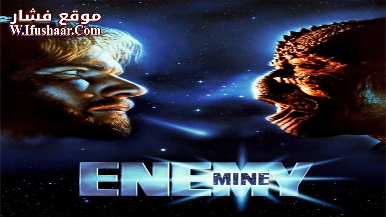 فيلم Enemy Mine 1985 مترجم