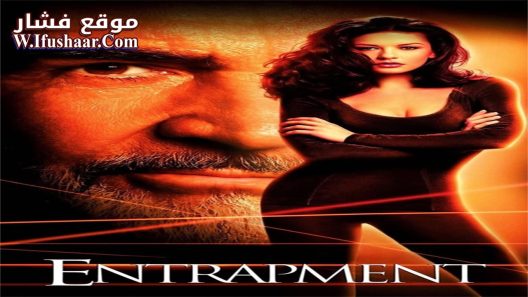 فيلم Entrapment 1999 مترجم