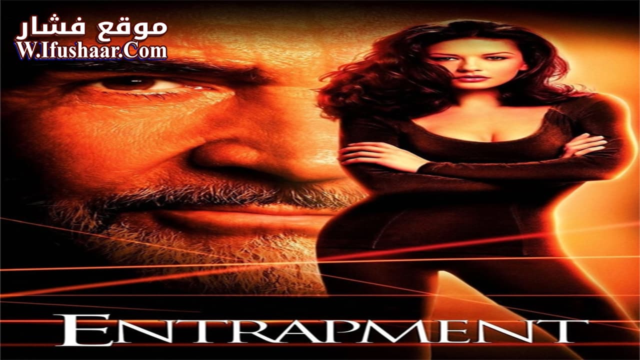 فيلم Entrapment 1999 مترجم