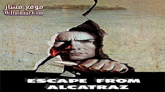 فيلم Escape From Alcatraz 1979 مترجم