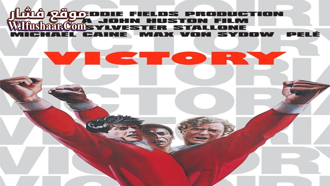 فيلم Escape to Victory 1981 مترجم