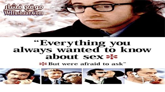 فيلم Everything You Always Wanted to Know About Sex *But Were Afraid to Ask 1972 مترجم