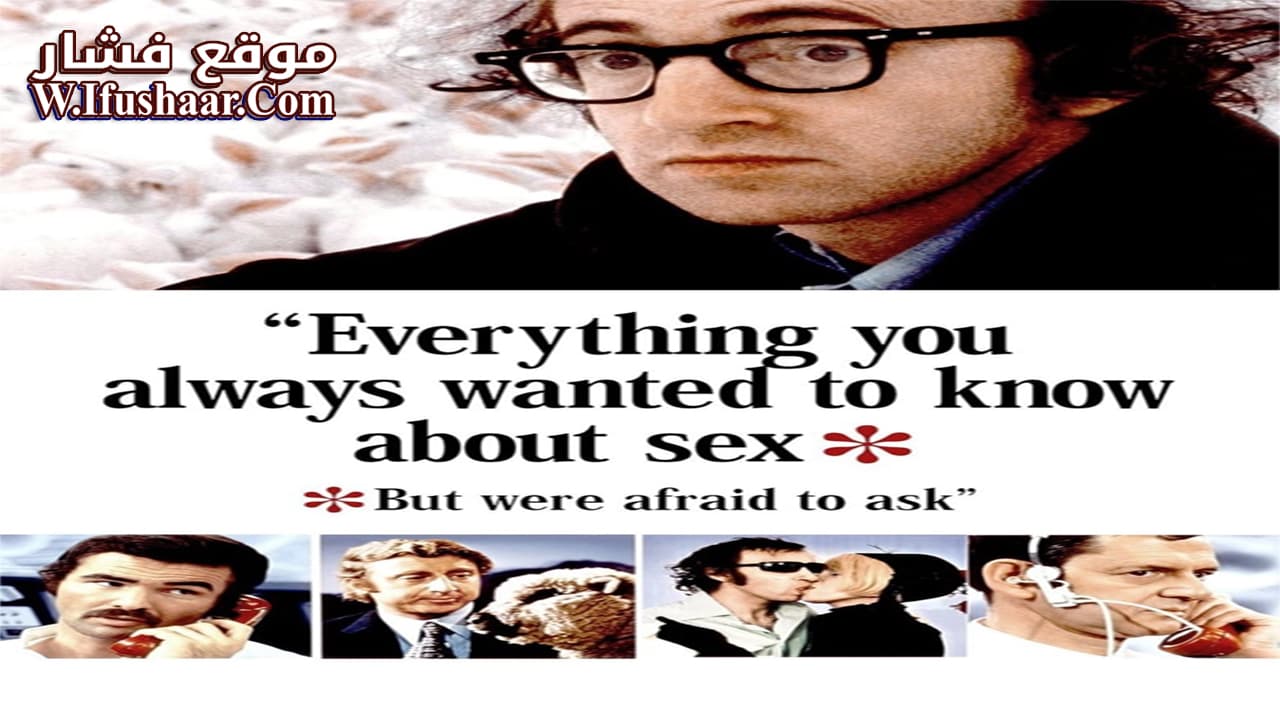 فيلم Everything You Always Wanted to Know About Sex *But Were Afraid to Ask 1972 مترجم
