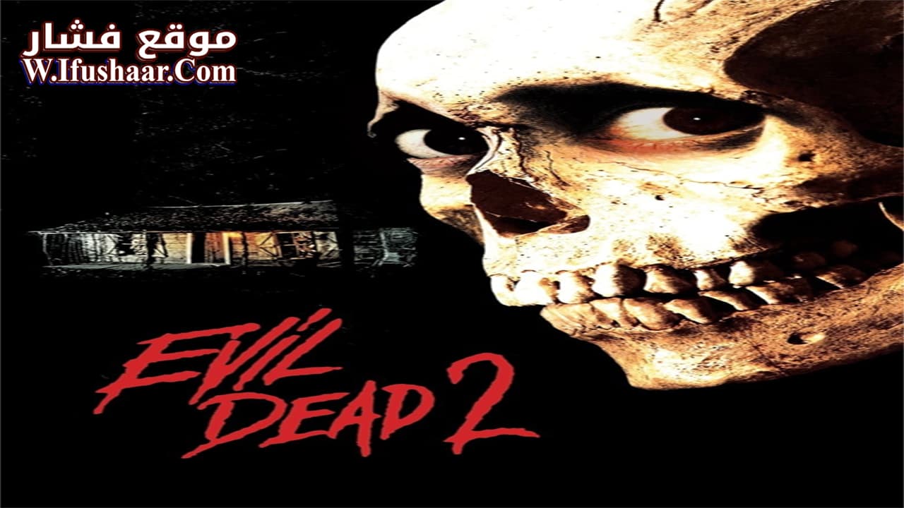 فيلم Evil Dead II 1987 مترجم