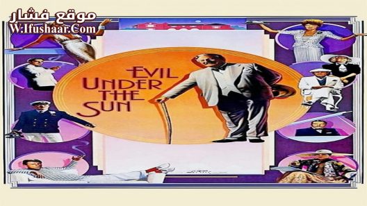 فيلم Evil Under the Sun 1982 مترجم