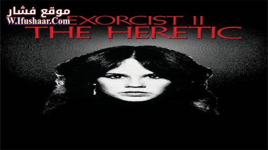 فيلم Exorcist II: The Heretic 1977 مترجم