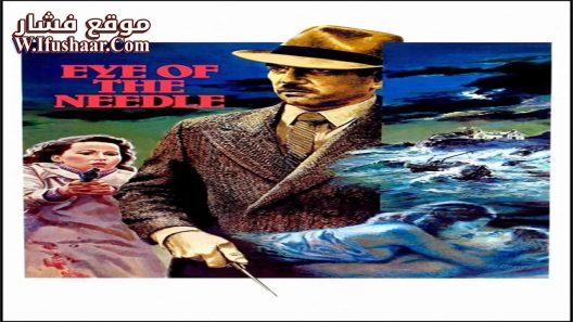فيلم Eye of the Needle 1981 مترجم