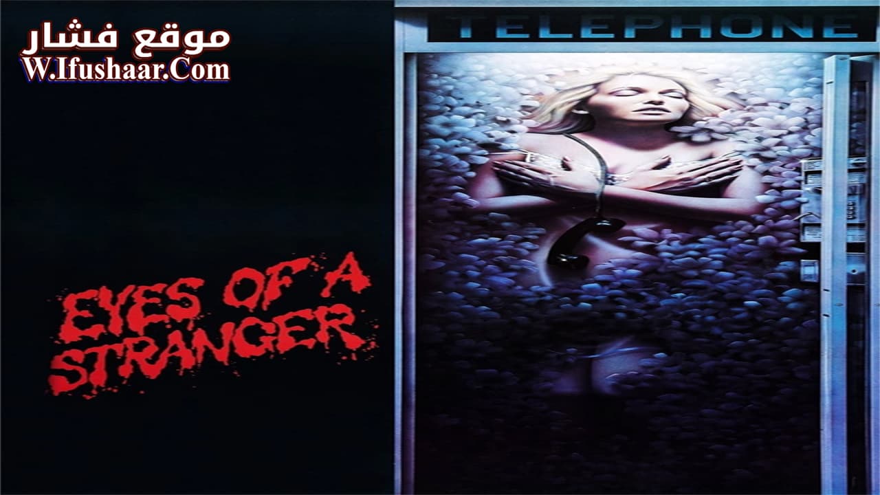 فيلم Eyes of a Stranger 1981 مترجم