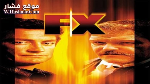 فيلم F/X 1986 مترجم