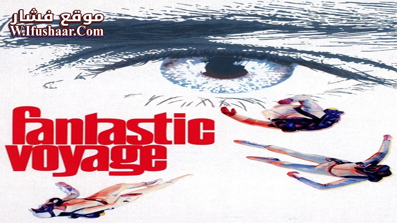 فيلم Fantastic Voyage 1966 مترجم