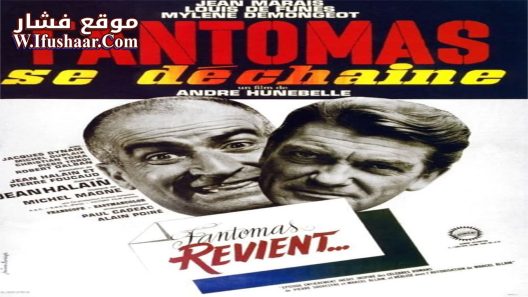 فيلم Fantomas Unleashed 1965 مترجم