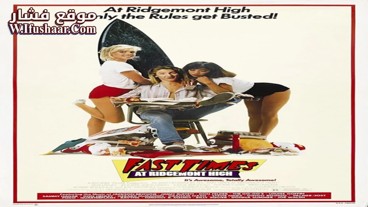 فيلم Fast Times at Ridgemont High 1982 مترجم
