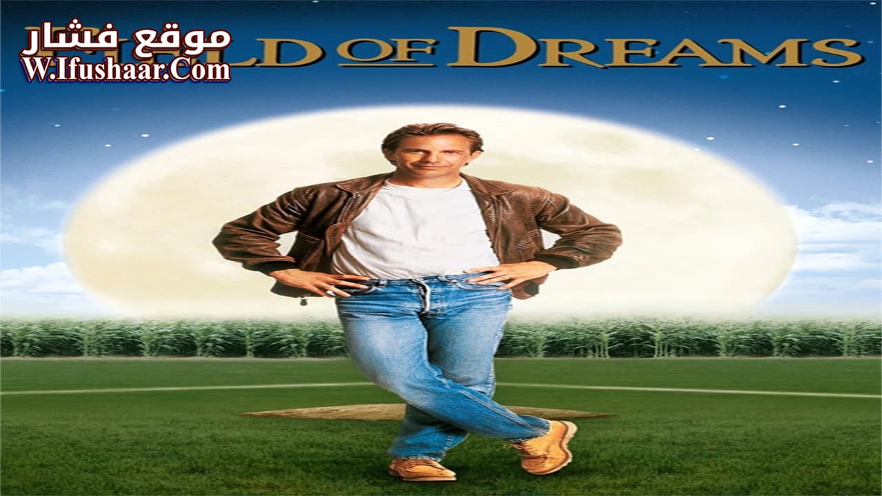 فيلم Field of Dreams 1989 مترجم