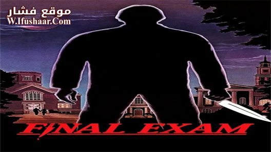 فيلم Final Exam 1981 مترجم