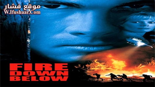 فيلم Fire Down Below 1997 مترجم
