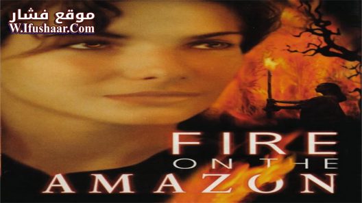 فيلم Fire on the Amazon 1993 مترجم