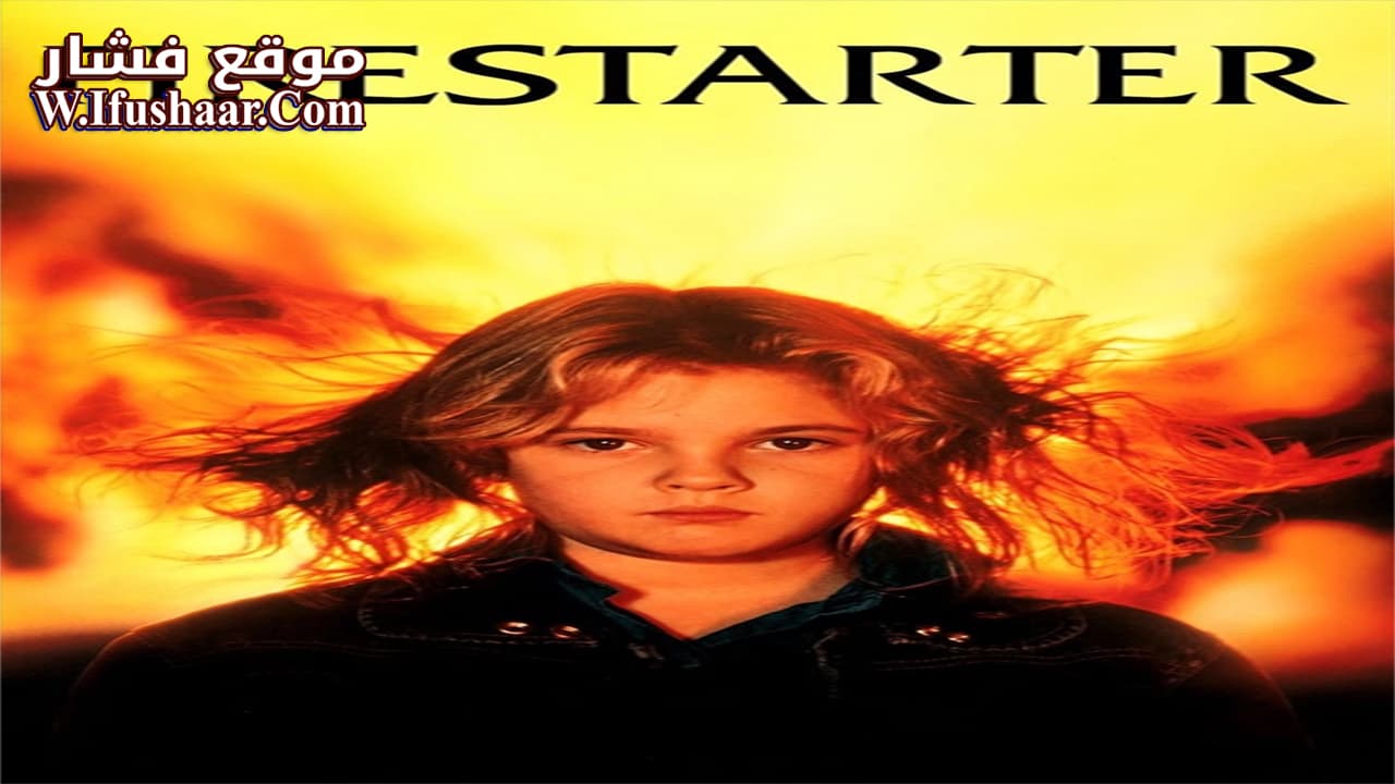 فيلم Firestarter 1984 مترجم