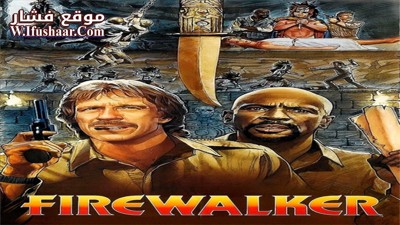 فيلم Firewalker 1986 مترجم