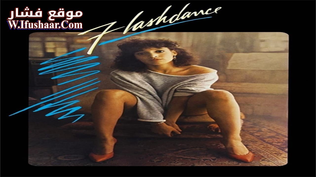 فيلم Flashdance 1983 مترجم