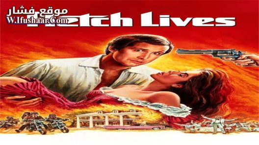 فيلم Fletch Lives 1989 مترجم