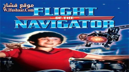 فيلم Flight of the Navigator 1986 مترجم