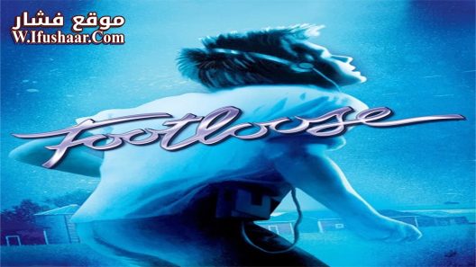 فيلم Footloose 1984 مترجم
