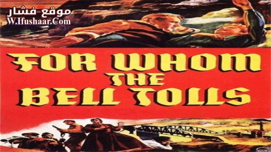 فيلم For Whom the Bell Tolls 1943 مترجم