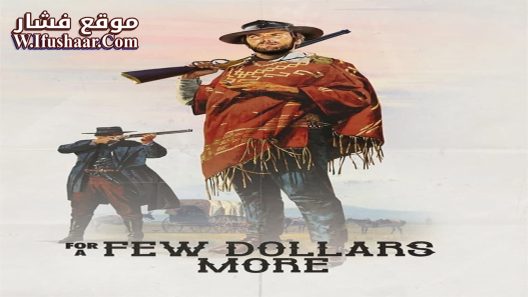 فيلم For a Few Dollars More 1965 مترجم