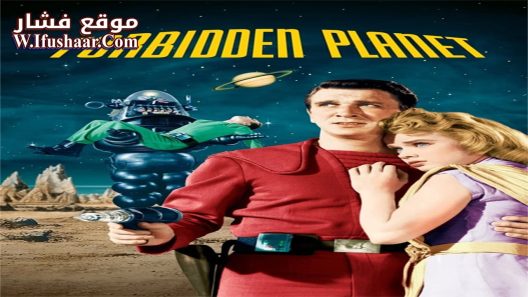فيلم Forbidden Planet 1956 مترجم