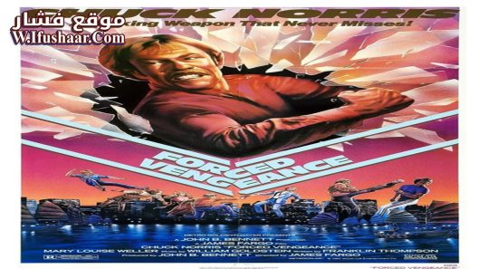 فيلم Forced Vengeance 1982 مترجم