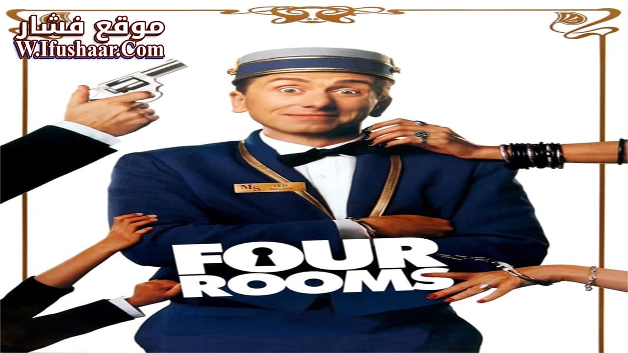 فيلم Four Rooms 1995 مترجم