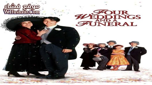فيلم Four Weddings and a Funeral 1994 مترجم