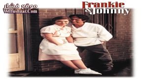 فيلم Frankie and Johnny 1991 مترجم