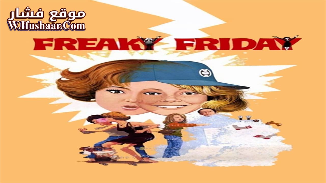 فيلم Freaky Friday 1976 مترجم