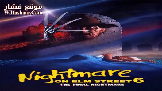 فيلم Freddy’s Dead: The Final Nightmare 1991 مترجم