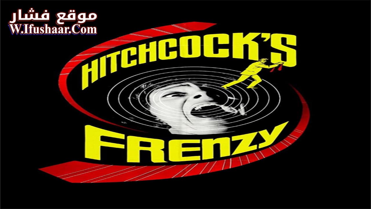 فيلم Frenzy 1972 مترجم