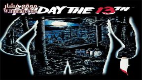 فيلم Friday the 13th 1980 مترجم
