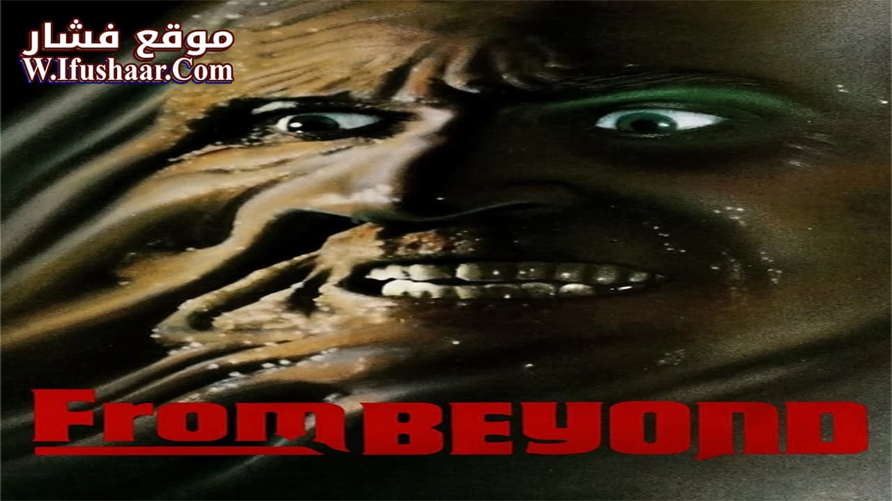 فيلم From Beyond 1986 مترجم
