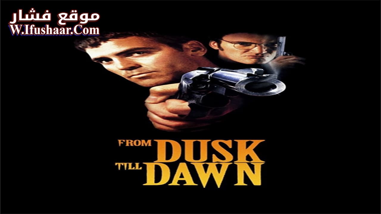 فيلم From Dusk Till Dawn 1996 مترجم