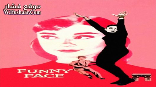 فيلم Funny Face 1957 مترجم