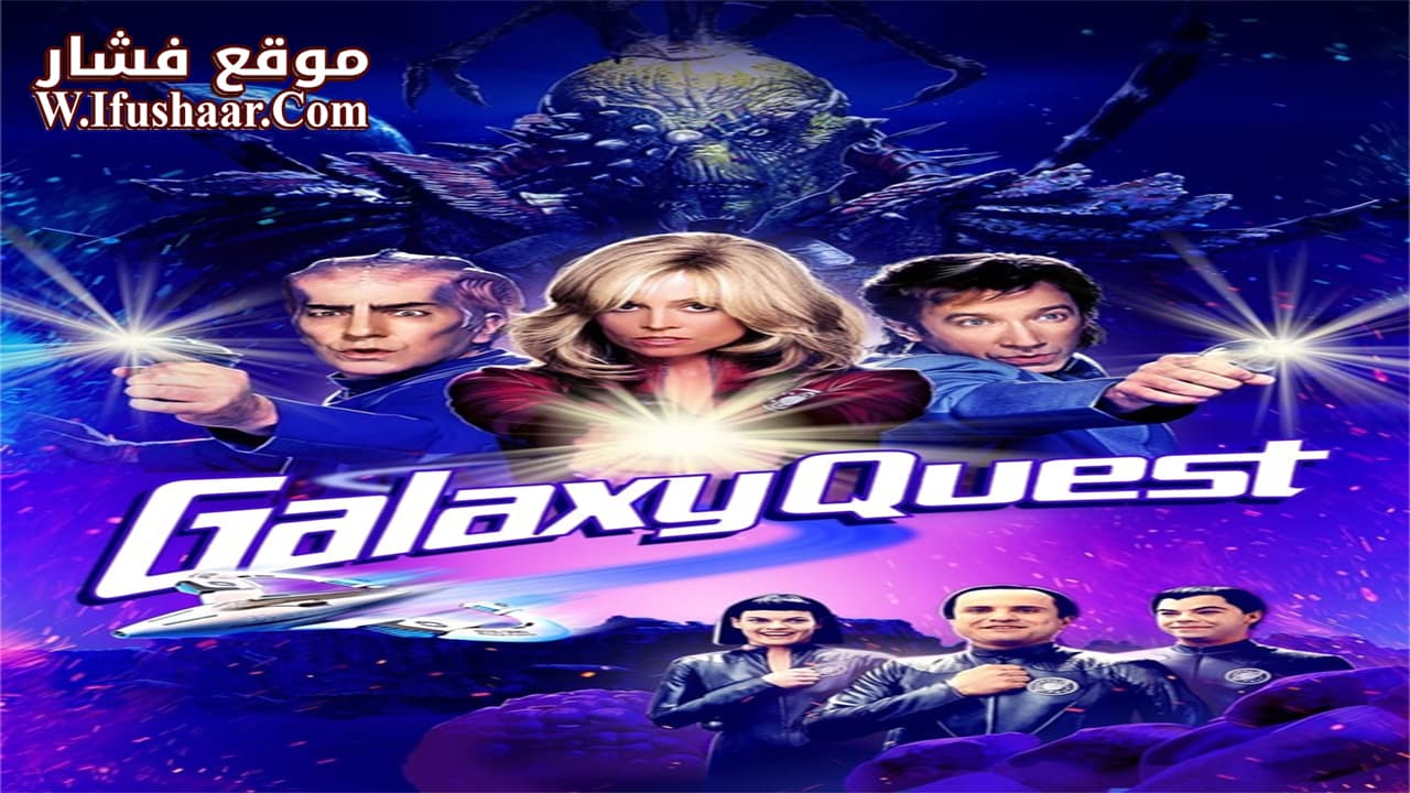 فيلم Galaxy Quest 1999 مترجم