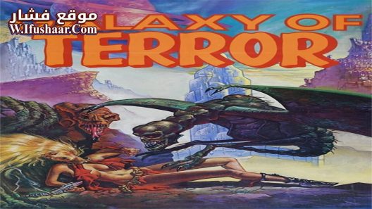 فيلم Galaxy of Terror 1981 مترجم
