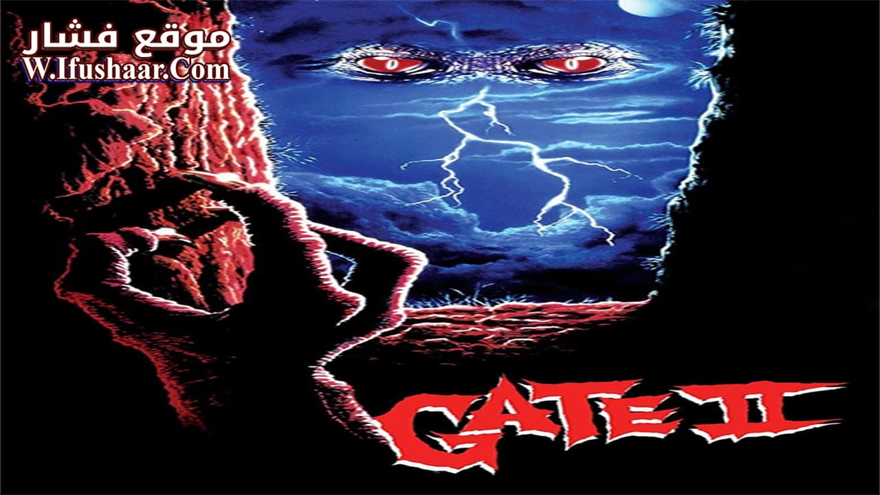 فيلم Gate II 1990 مترجم