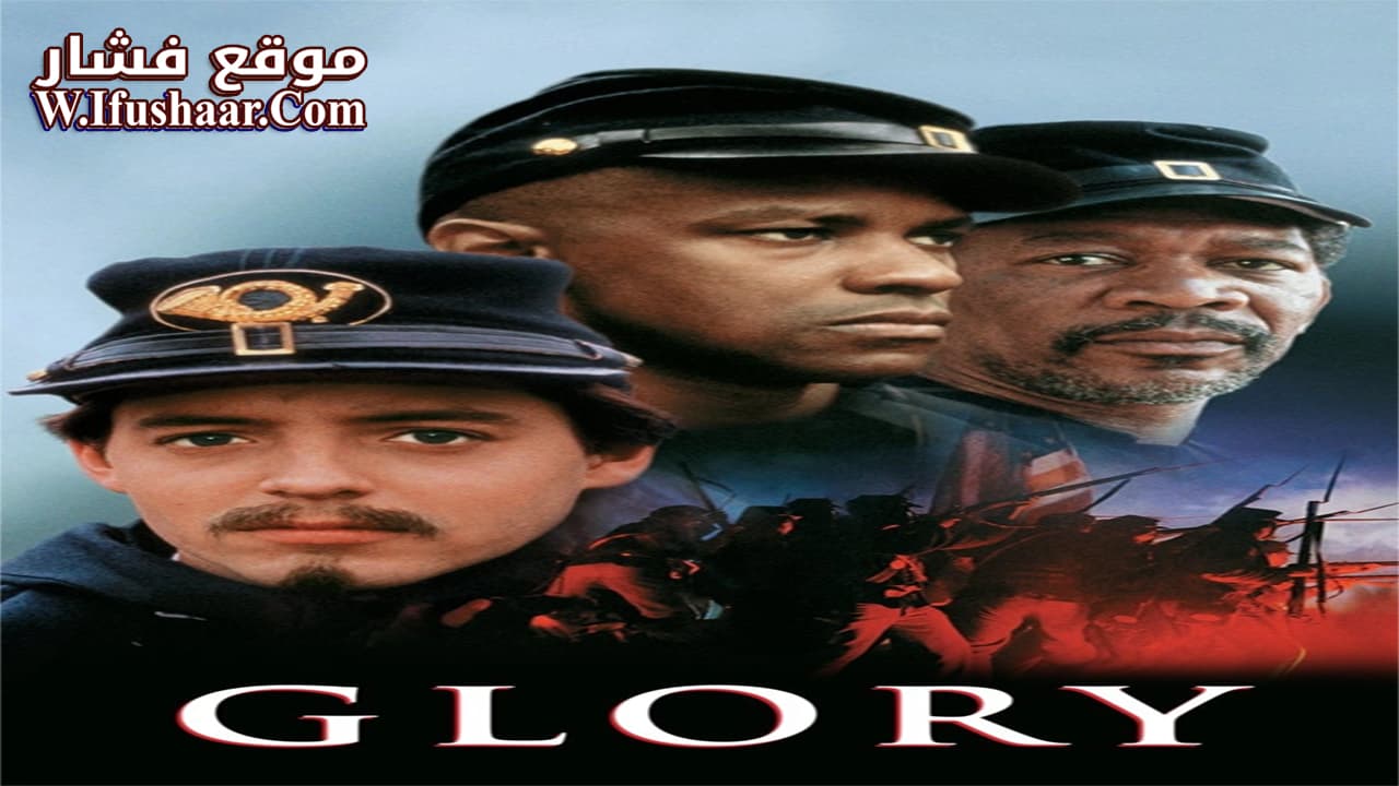 فيلم Glory 1989 مترجم
