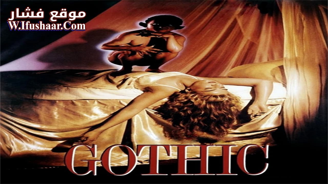 فيلم Gothic 1986 مترجم