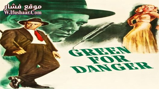 فيلم Green for Danger 1946 مترجم