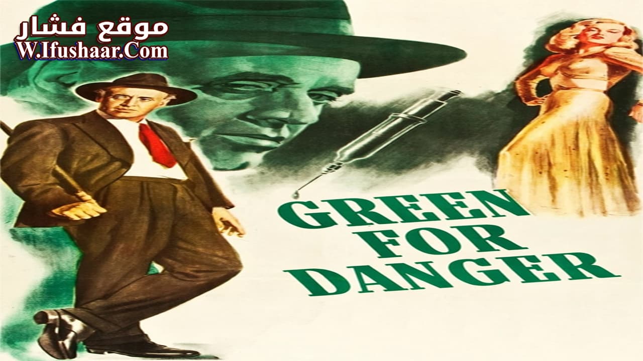 فيلم Green for Danger 1946 مترجم