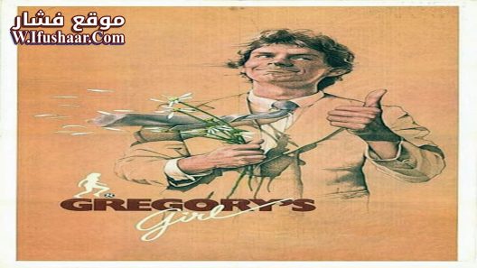 فيلم Gregory’s Girl 1980 مترجم